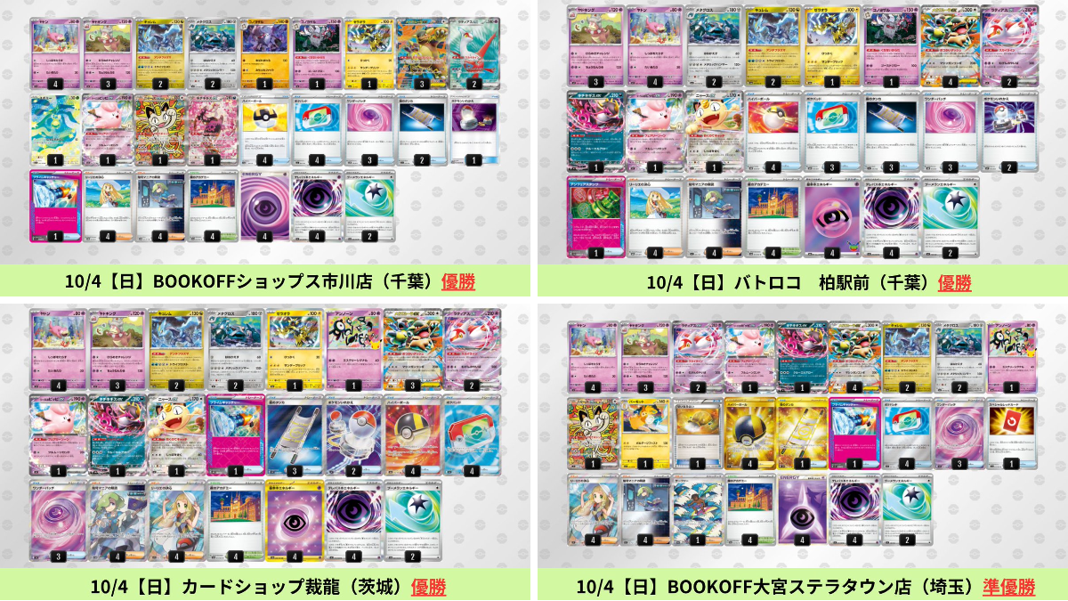 ポケカブック on X: 