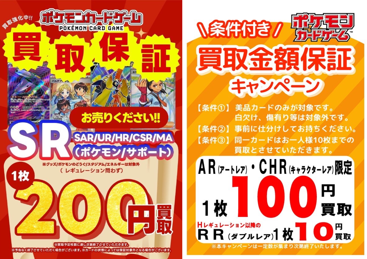 古本市場倉敷堀南店 on X: 