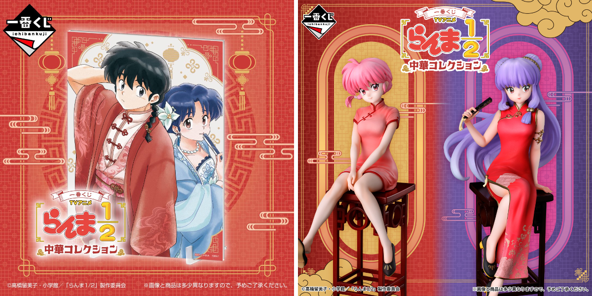 一番くじ（BANDAI SPIRITS） on X: 