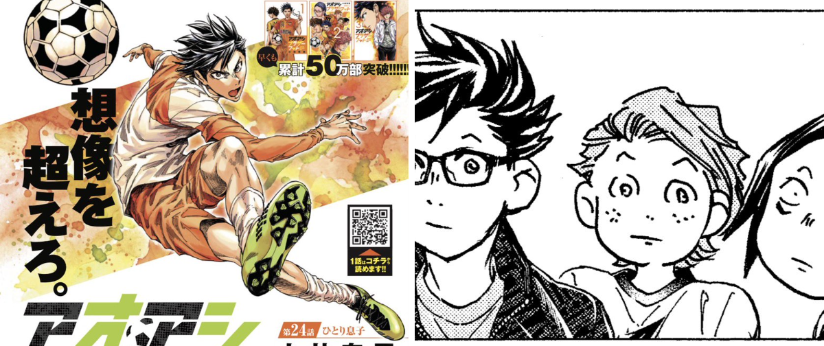 アオアシ】公式／アニメSeason2放送中&単行本完結40集発売中！ على X