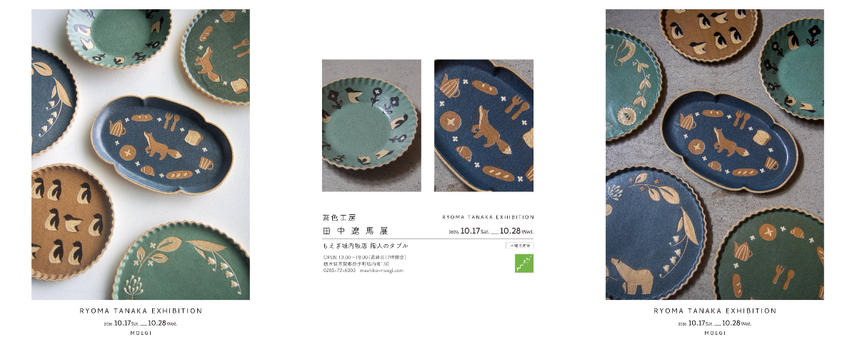 田中遼馬/苔色工房 on X: 