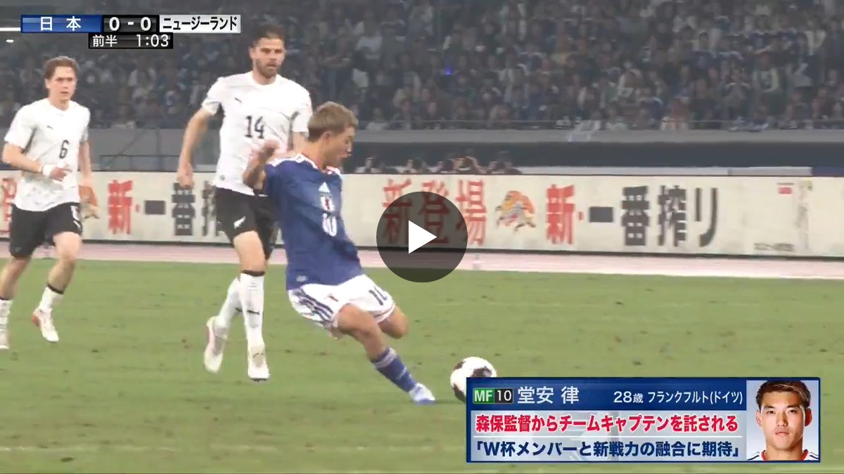 サッカー日本代表 🇯🇵 on X: 