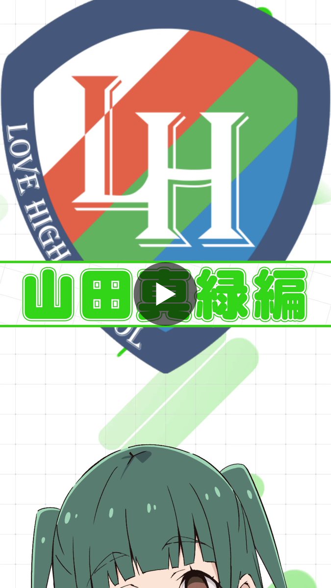 イキヅライブ！ LOVELIVE! BLUEBIRD on X