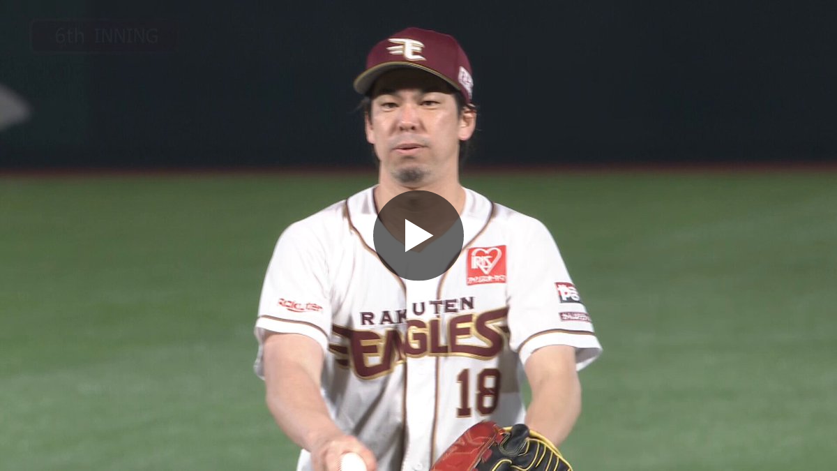 東北楽天ゴールデンイーグルス on X: 