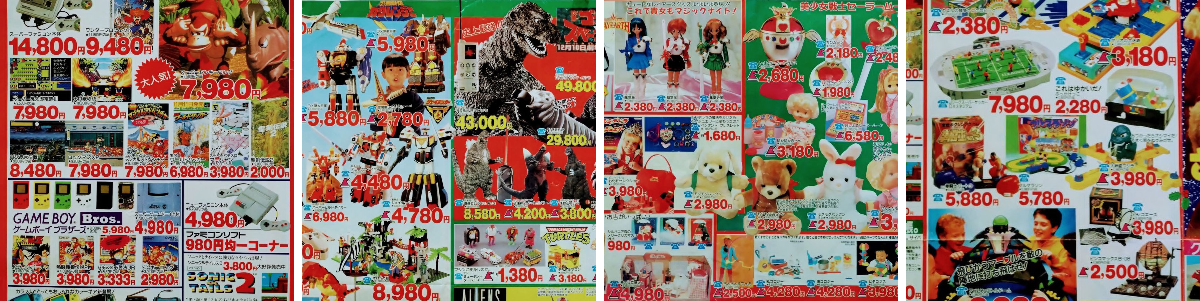 昭和レインボー「昭和特撮大好き！」 в X: „富士宮市内の老舗玩具店