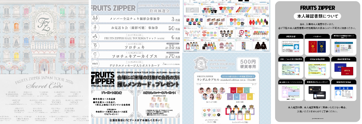 FRUITS ZIPPER【Official】 on X: 