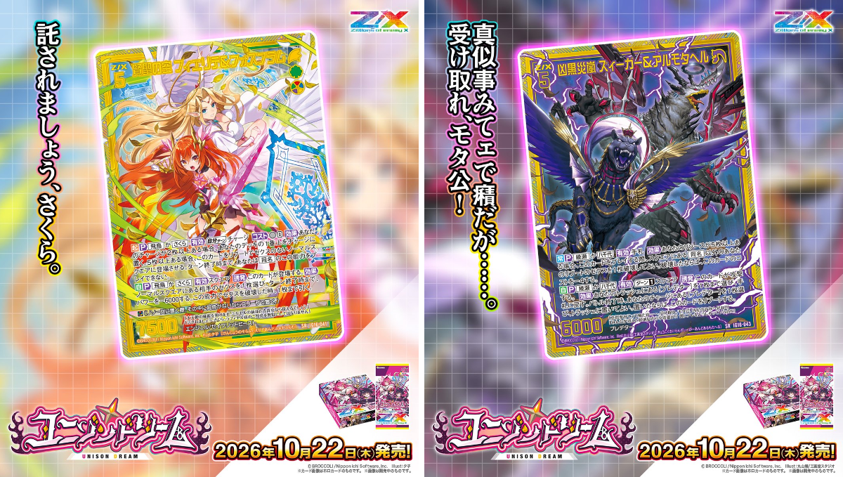 Z/X（ゼクス）公式アカウント on X: 