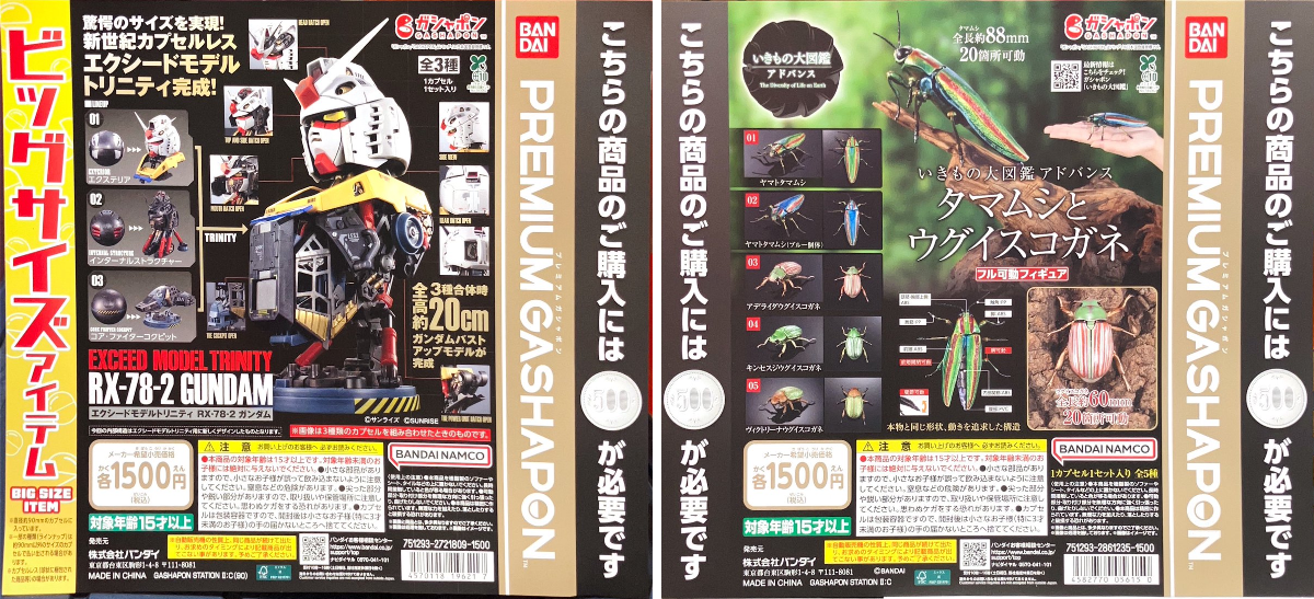アルプラザ宇治東店】ガシャポンのデパート on X: 