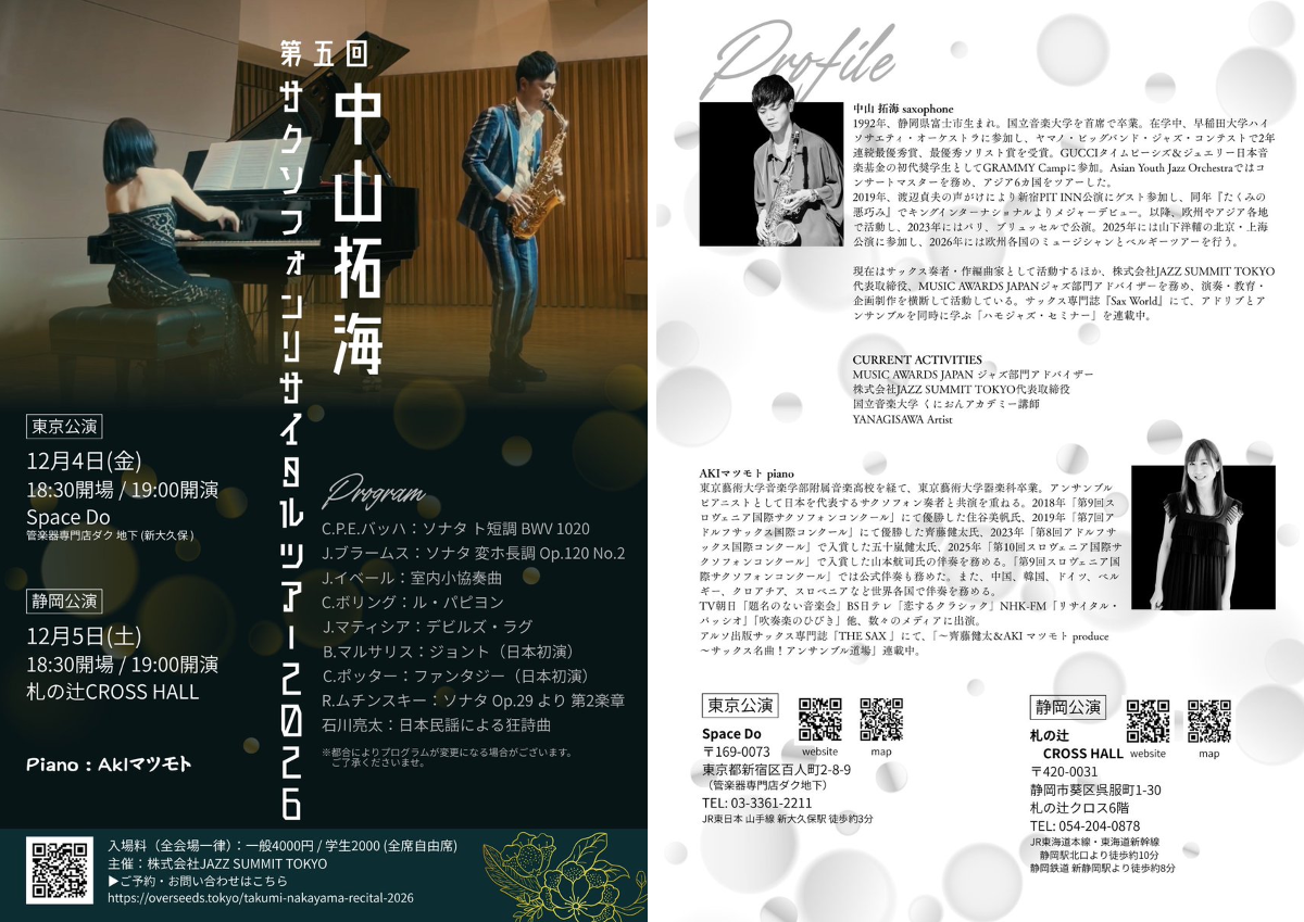 中山拓海 on X: 