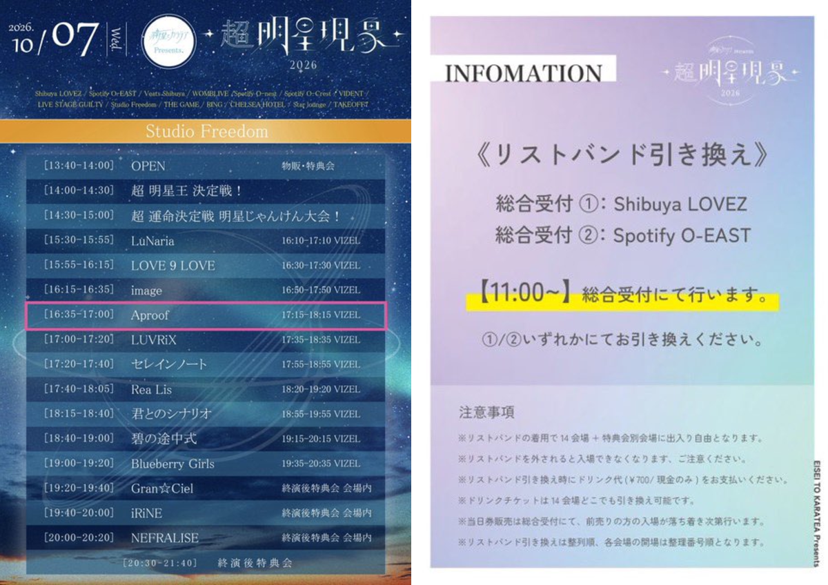 星奈すず 【Aproof】 on X: 