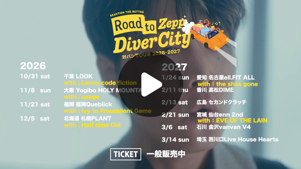 リアクション ザ ブッタ on X: 
