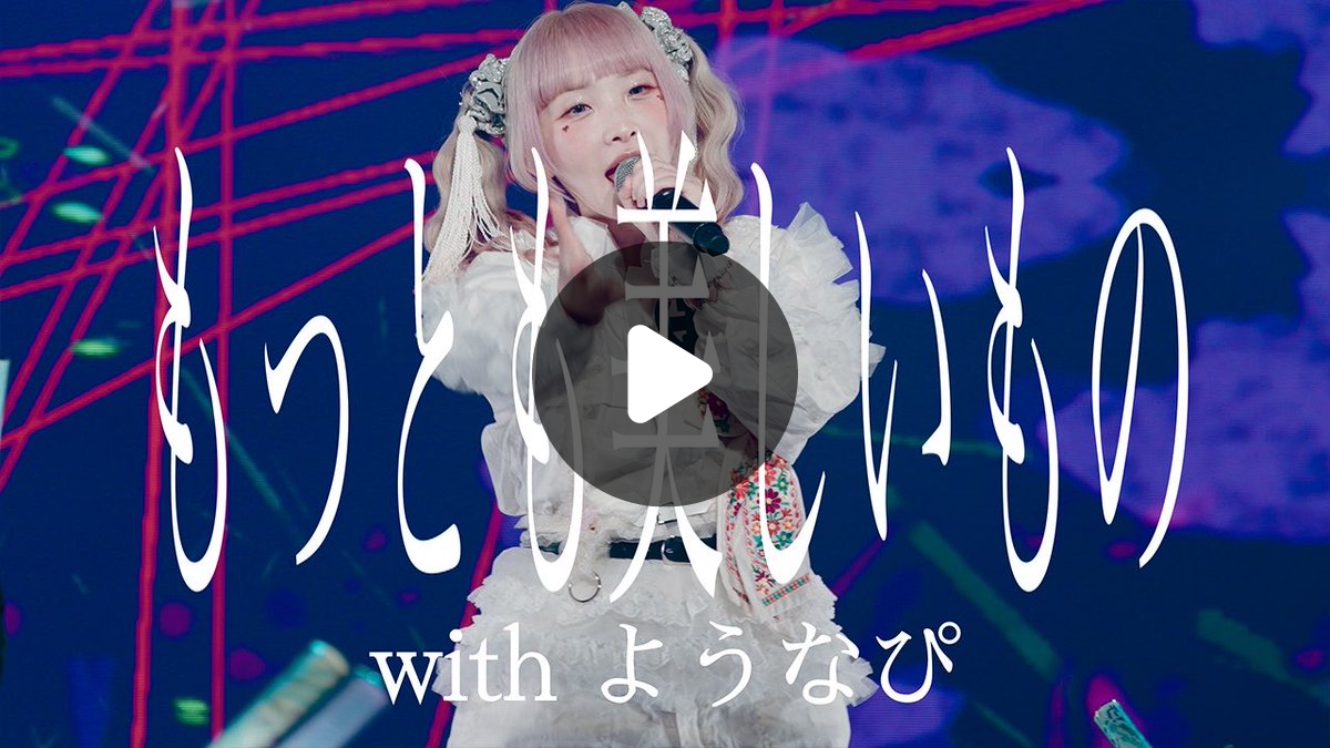 める♡24時間以内発送⭐︎ ゆるめるモ！公式 on X: 