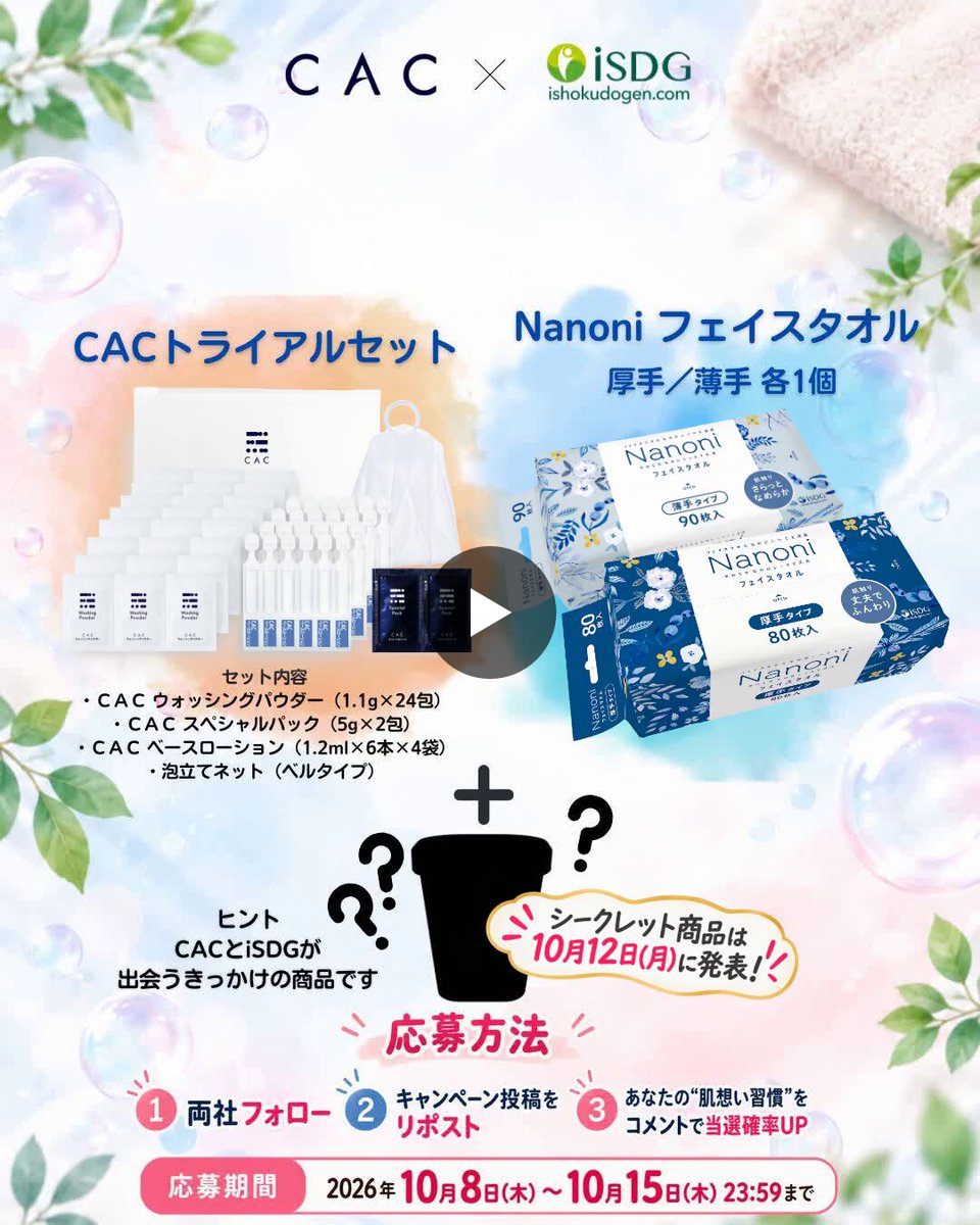 化粧品　まとめ売り　140点＋おまけ20点以上 公式】CAC(シーエーシー)/CAC化粧品（創業47年の化粧品メーカー） on X