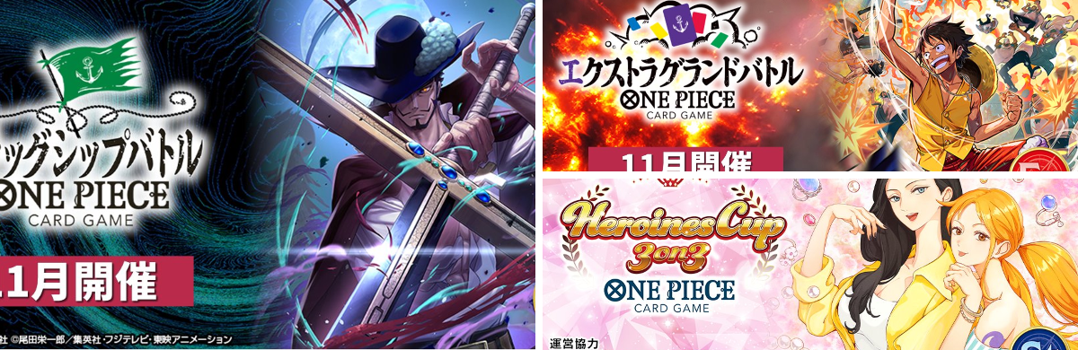 公式】ONE PIECEカードゲーム on X: 