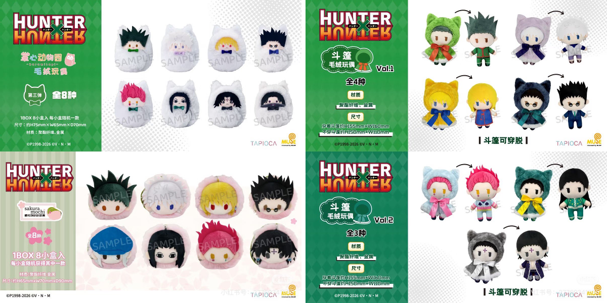 ぬいぐるみ minaplex海外限定グッズ案内（みなみ） on X: 
