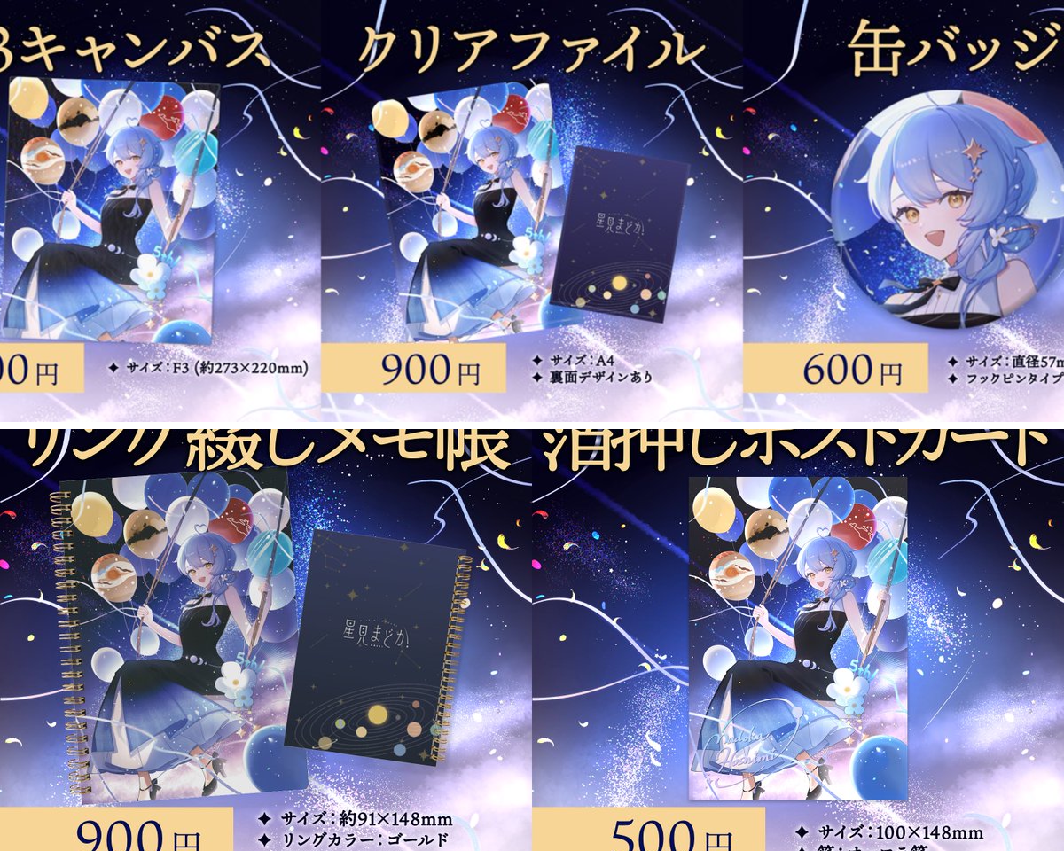 星見まどか🪐🔭宇宙に夢中なお姉さんVTuber on X: 