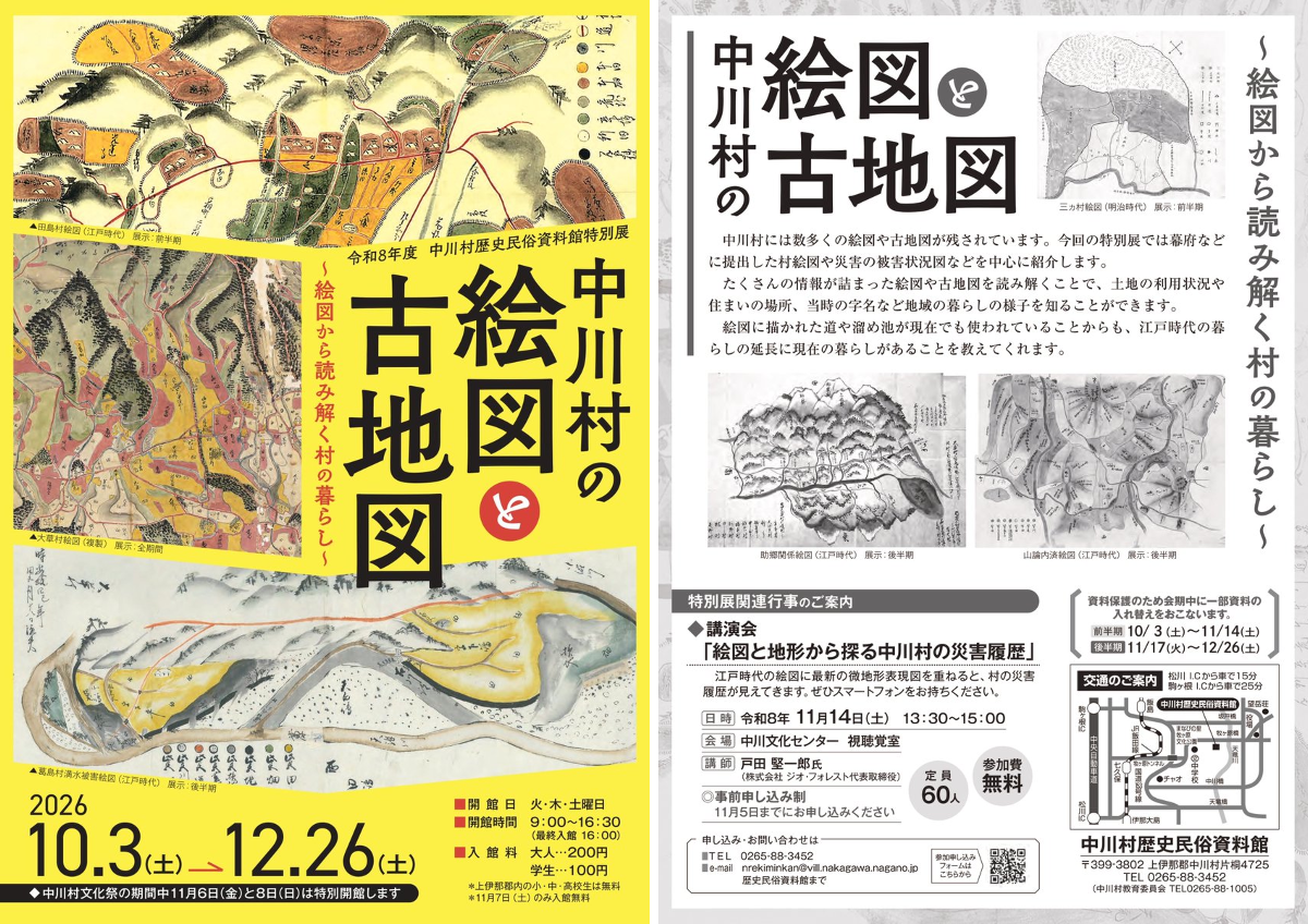 駒澤大学地理学科 on X: 