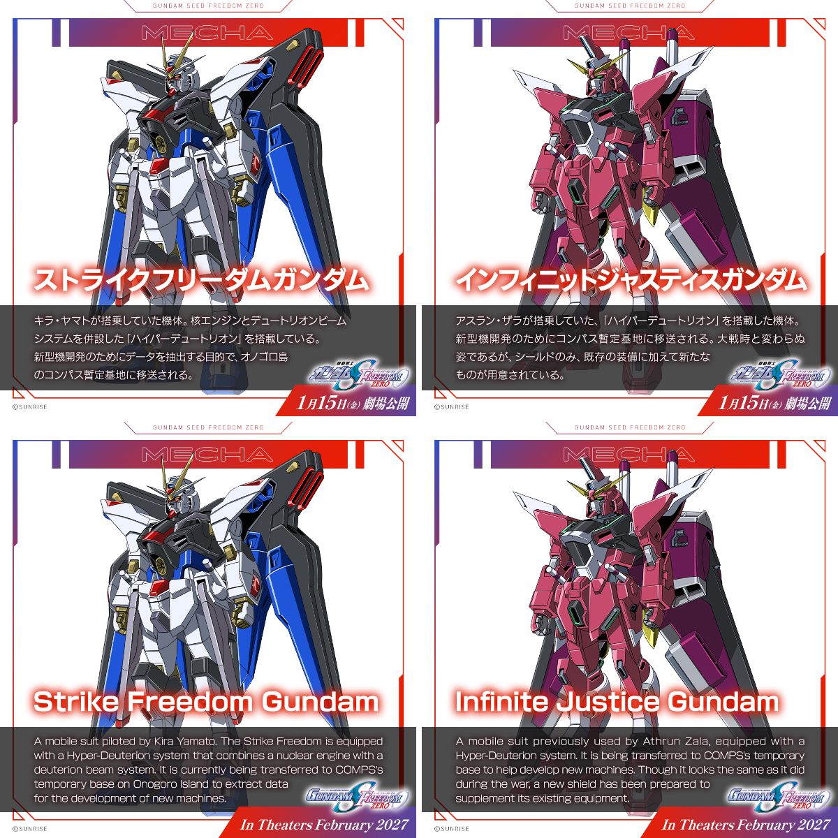 機動戦士ガンダムSEEDシリーズ on X: 