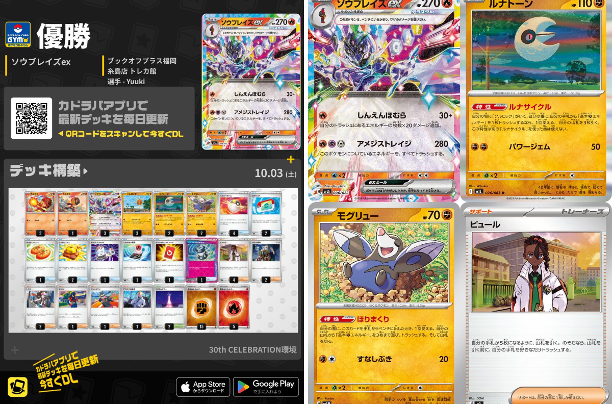 ジムバトル優勝　ボムドラパデッキ　ハイレア カドラバ【公式】 on X: 