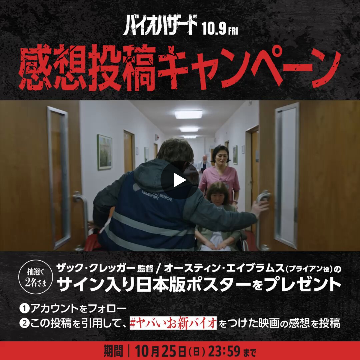 映画『バイオハザード』公式 على X: 