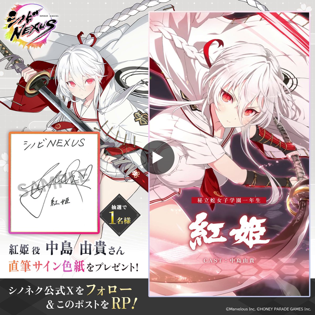 公式】シノビNEXUS –閃乱カグラ–│事前登録受付中！ on X