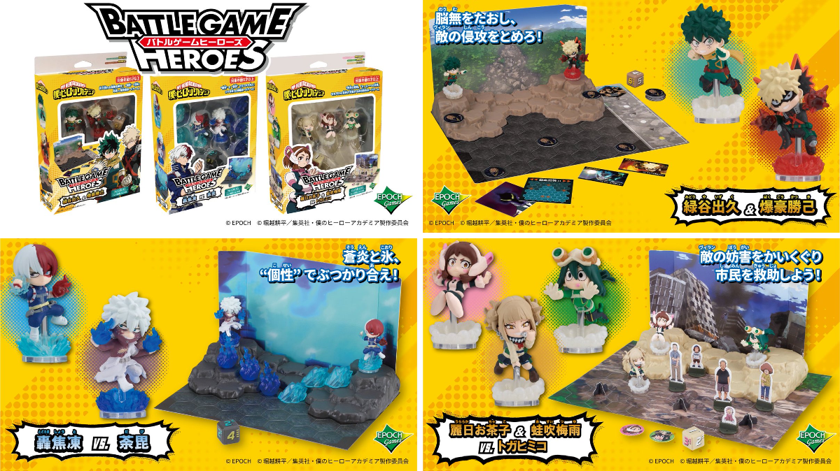 僕のヒーローアカデミア グッズ速報！ on X: 