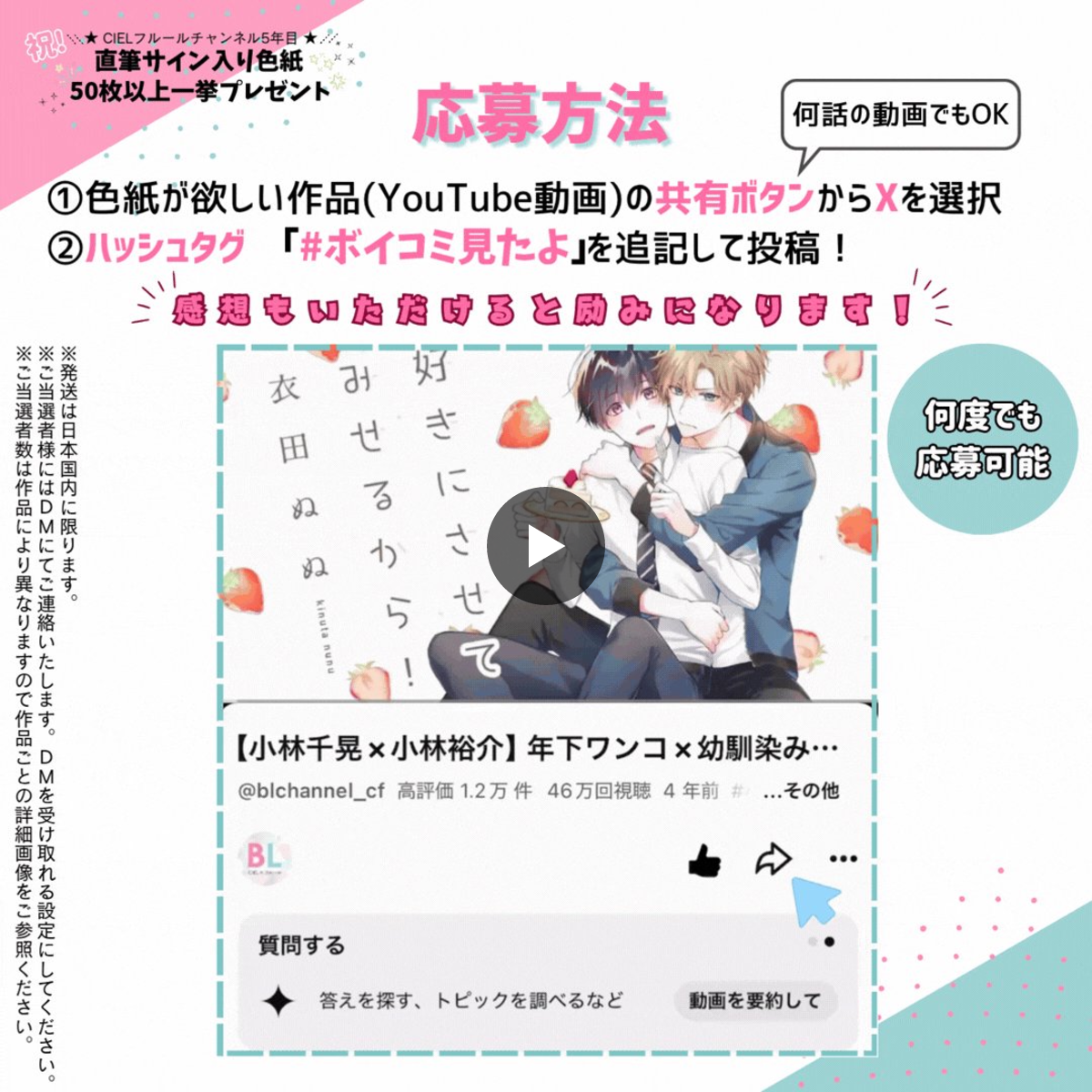 CIEL編集部 on X: 