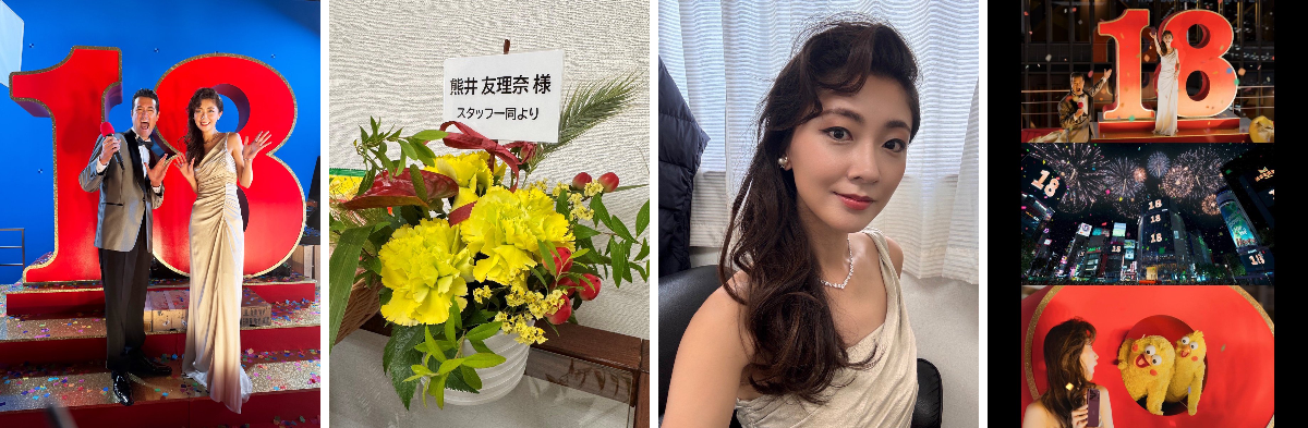 熊井 友理奈 on X: 