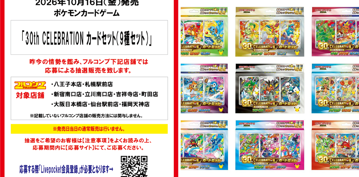 ポケカ速報＠予約抽選・最新情報まとめ on X: 