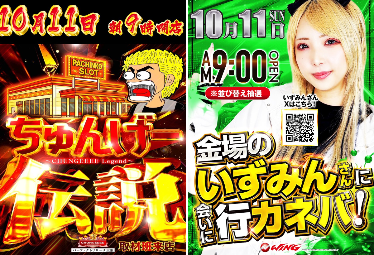 ウイング金場店【公式】店長ある機種に夢中！ on X: 
