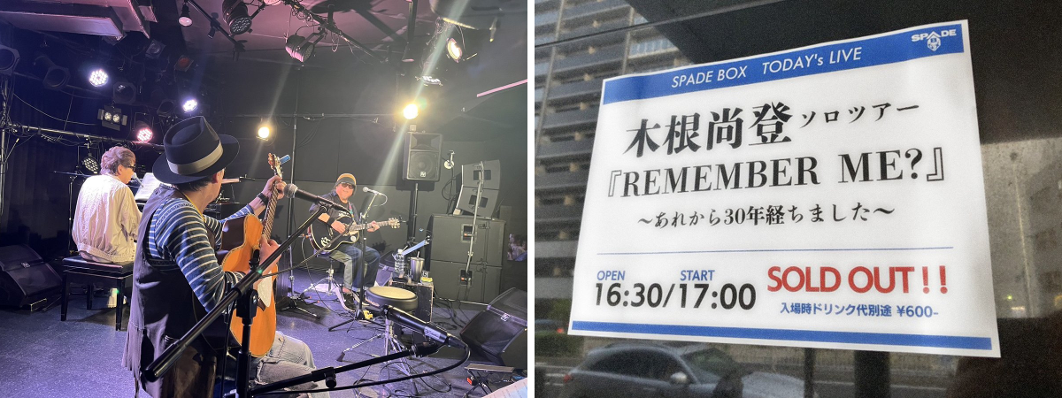 木根尚登 Naoto Kine on X: 