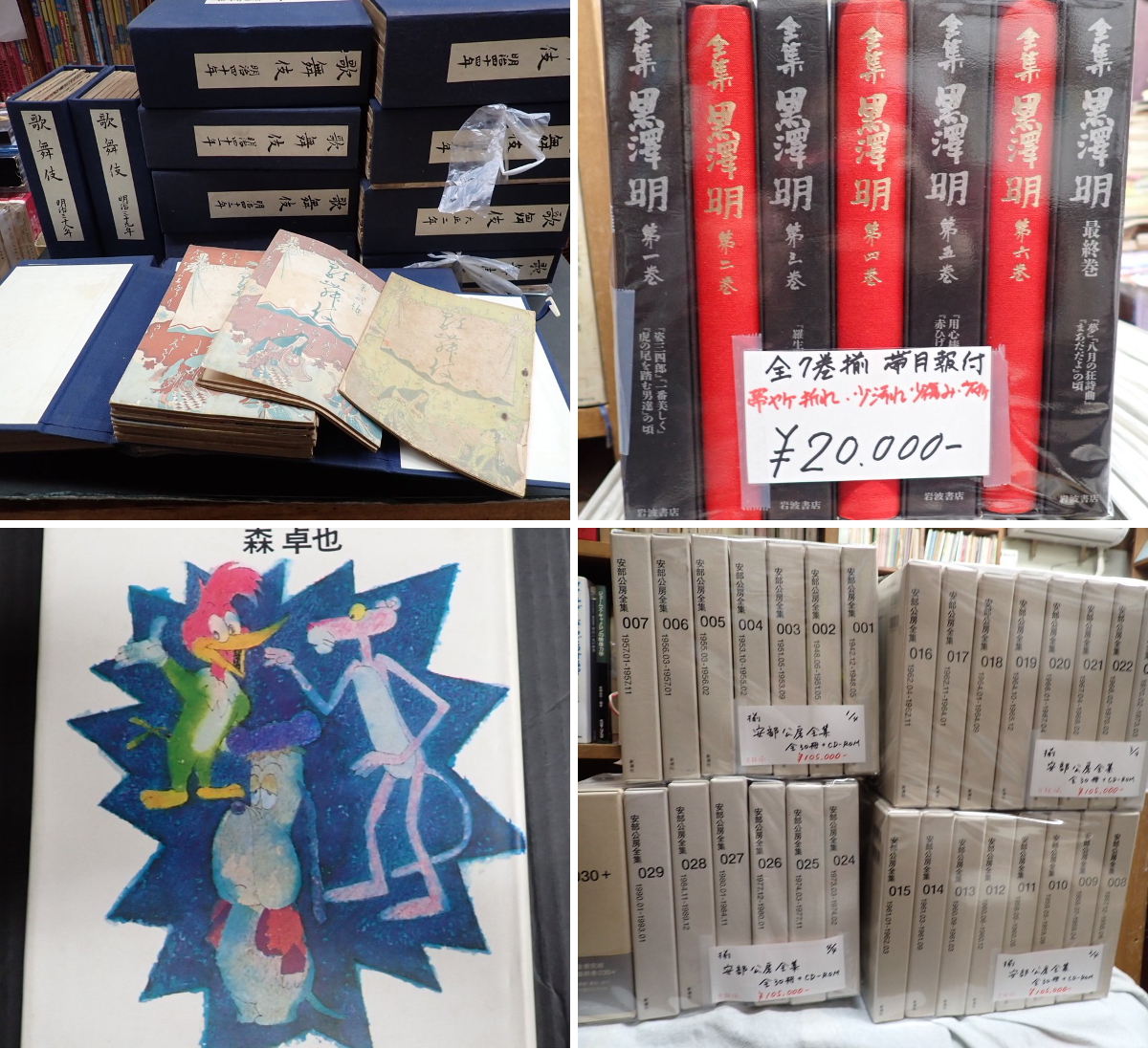 矢口書店 on X: 