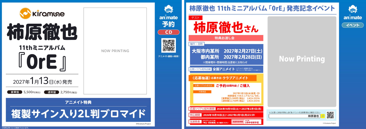 アニメイト宇都宮 on X: 
