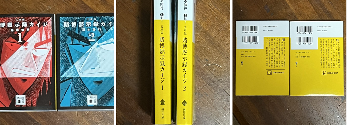 福本伸行公式X on X: 