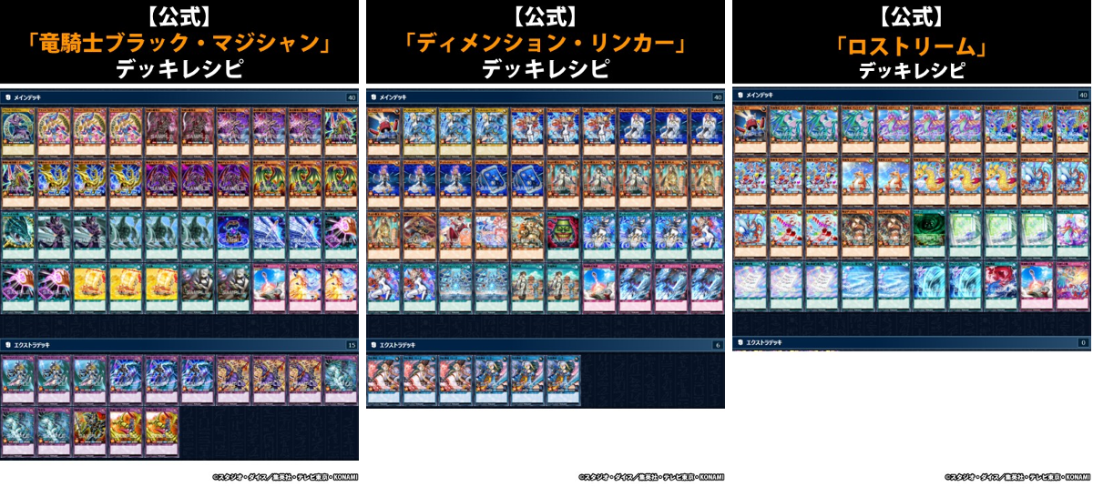 公式】遊戯王ラッシュデュエル on X: 