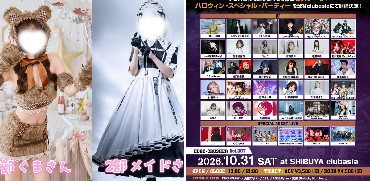 柊ゆいの🐁ピュ－パ!!2027東名阪！ on X: 