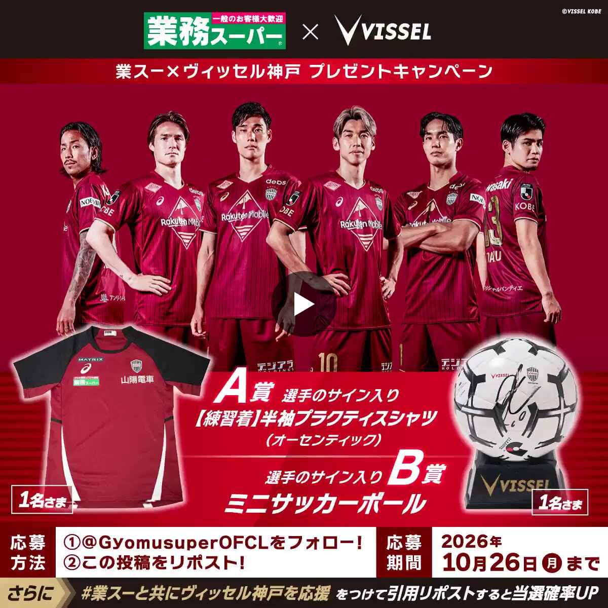 業務スーパー【公式】 on X: 