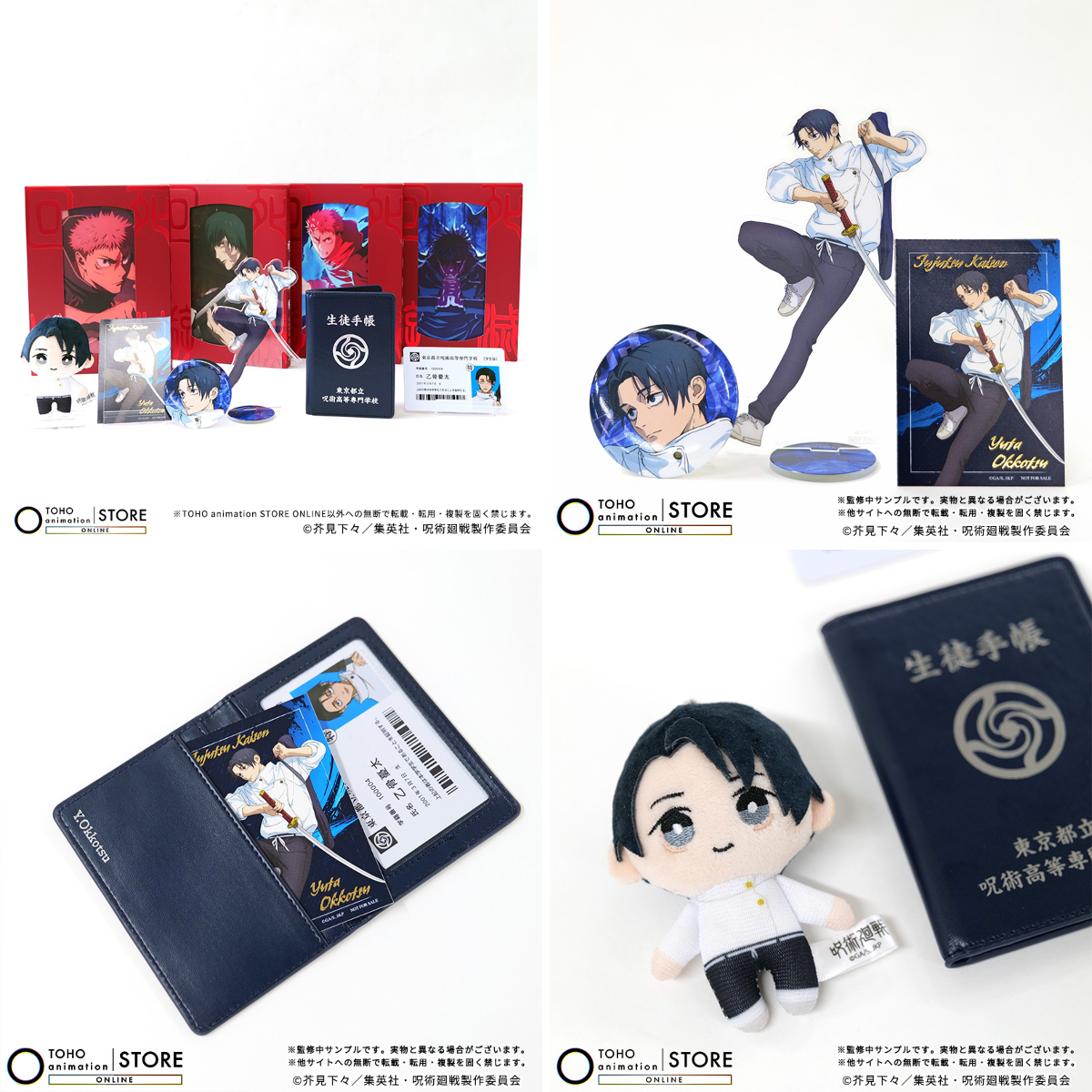 TOHO animation STORE ONLINE on X: 