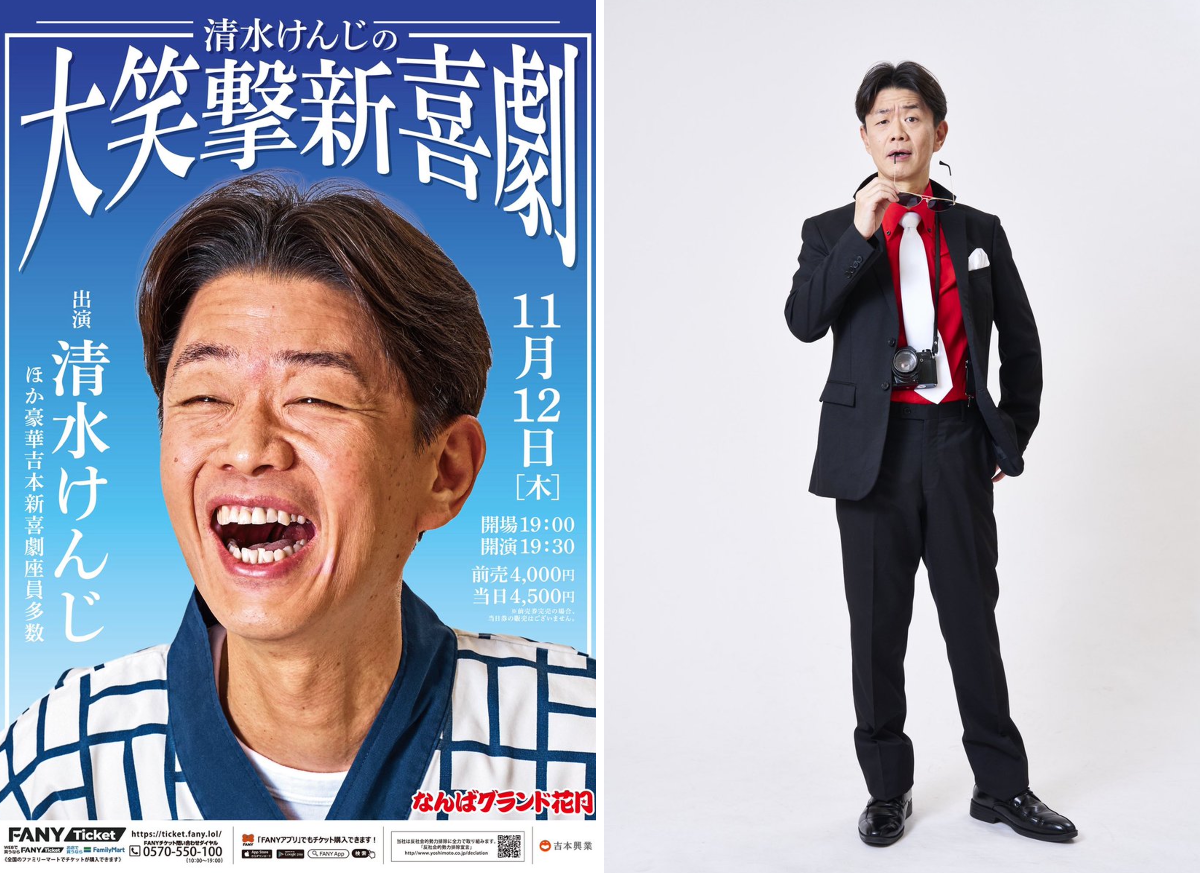 吉本新喜劇 on X: 