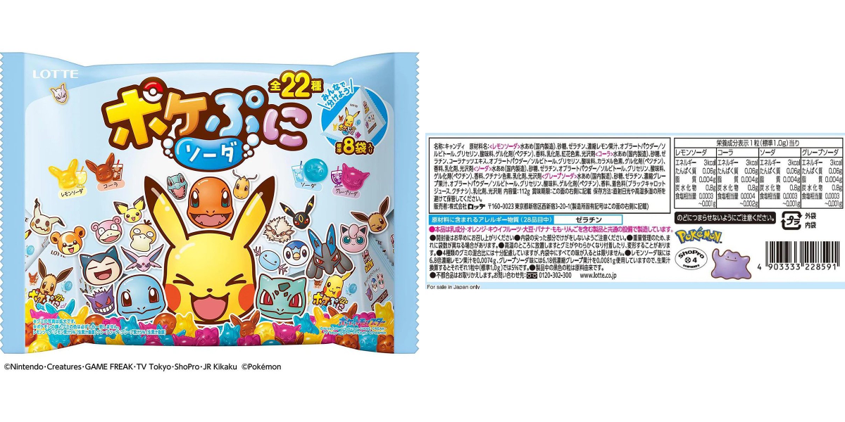 【超希少】ポケモンのまめぼん 4種セット ニビ ハナダ クチバ ヤマブキ ポケモン情報NAKAYAMA【非公式】 on X: 