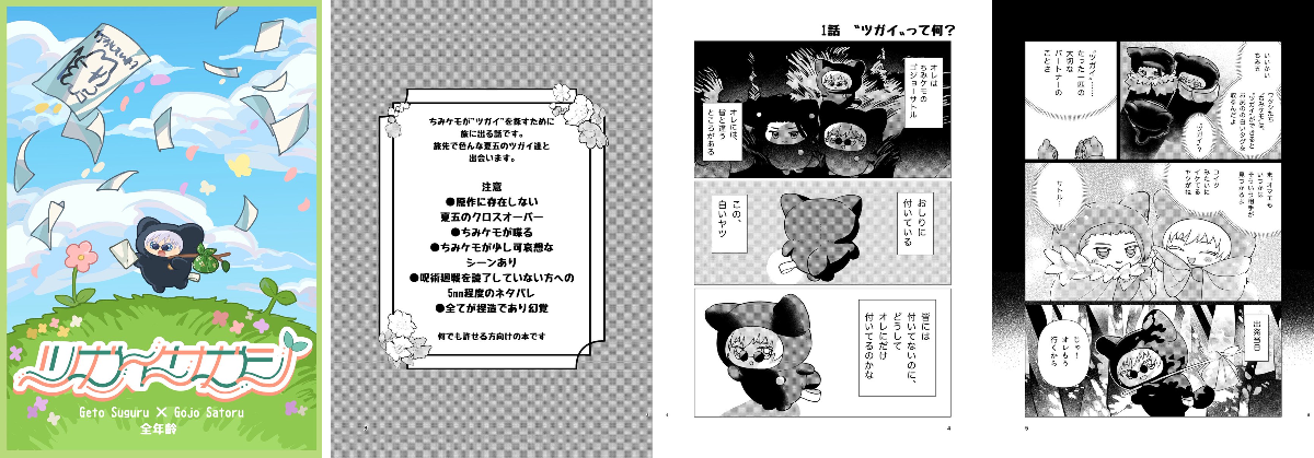 努努｜10/25 6号館B ヒ37a on X: 