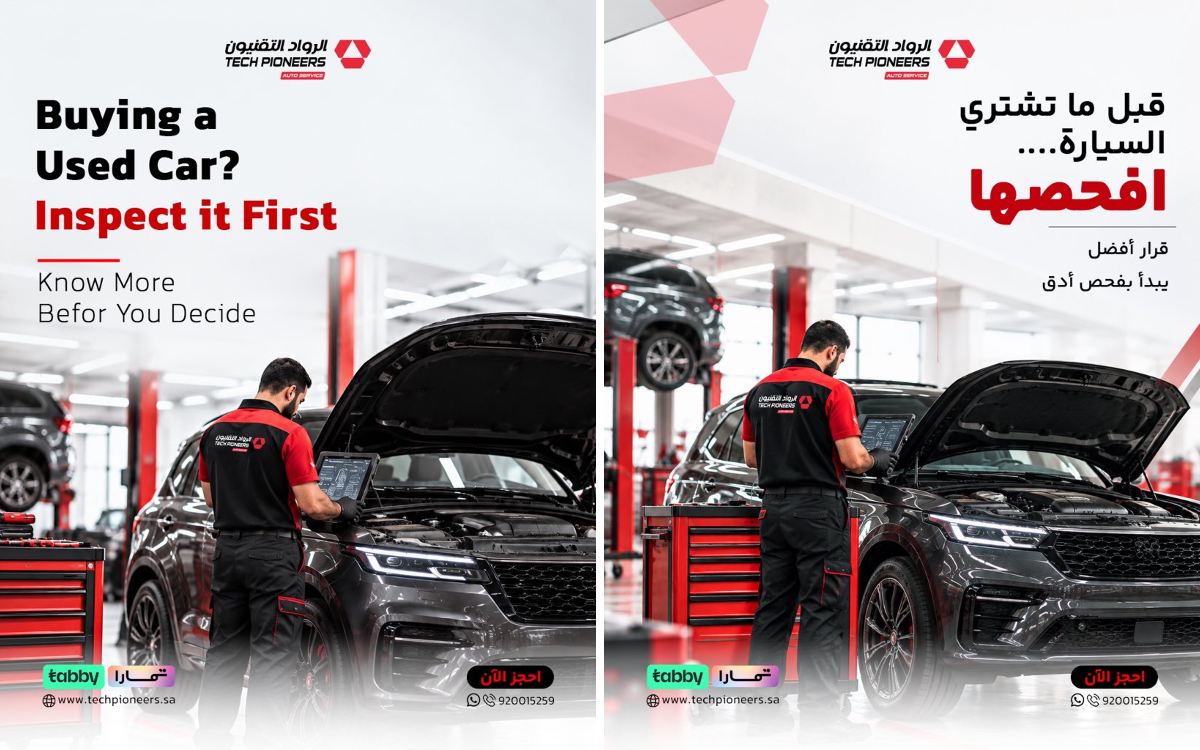 Technical Pioneers Auto Service - الرواد التقنيون on X: 