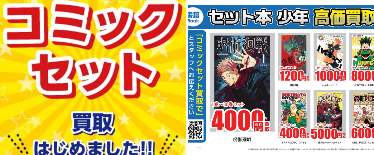 📚三洋堂書店【公式】 on X: 