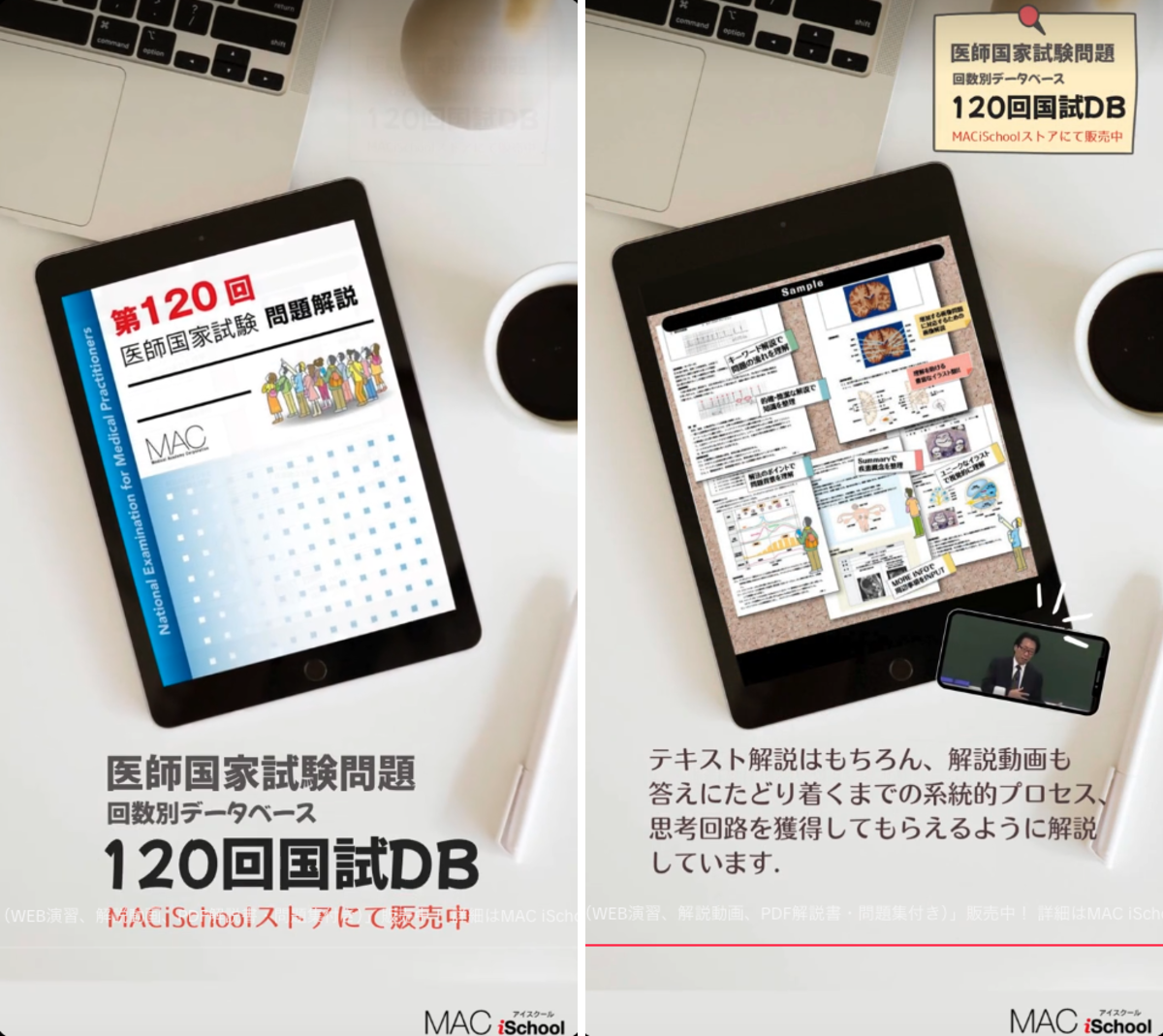 医師国家試験予備校MAC on X: 