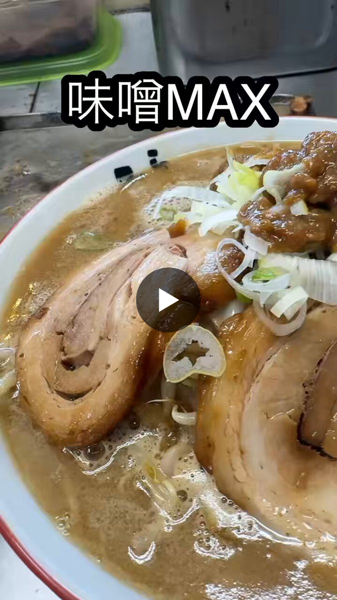 らーめん よし丸 on X: 
