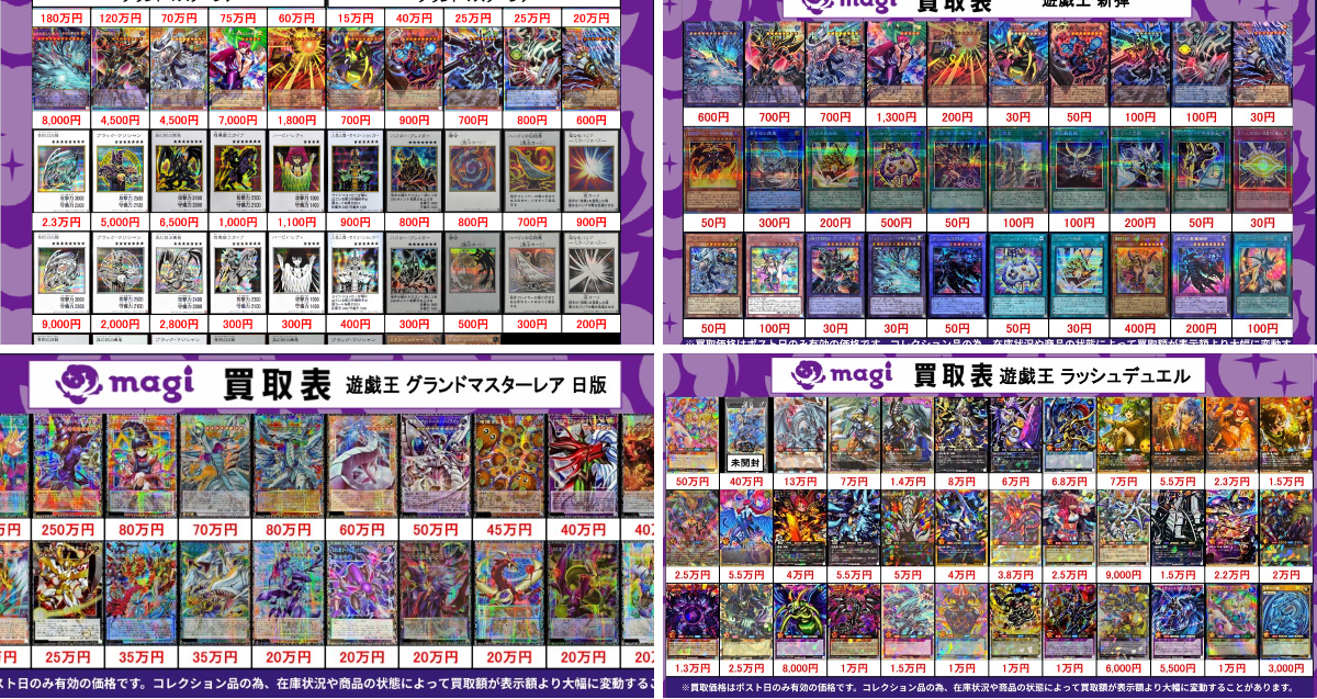 magi名古屋駅前店/名駅カードショップ on X: 