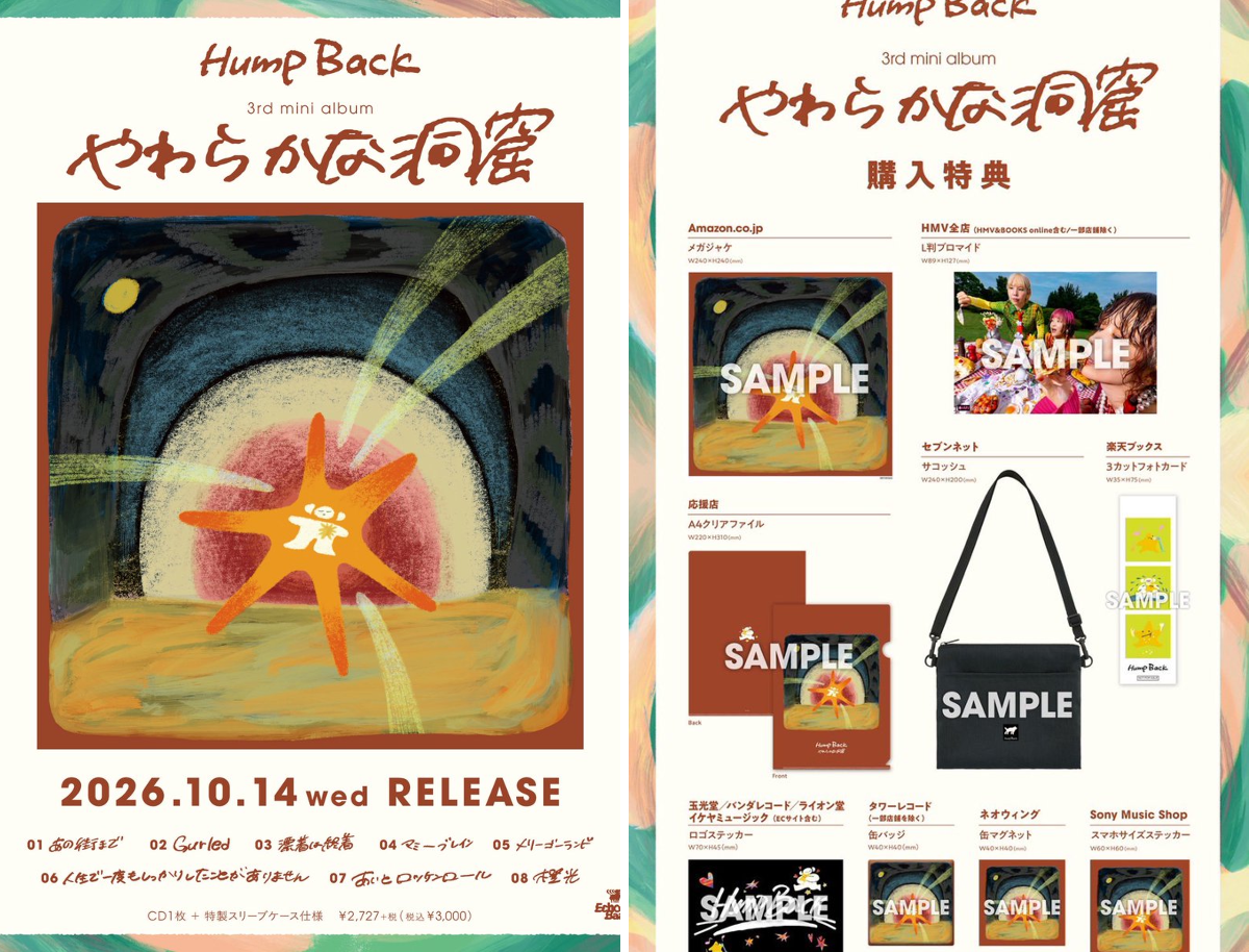 Hump Back (official) on X: 