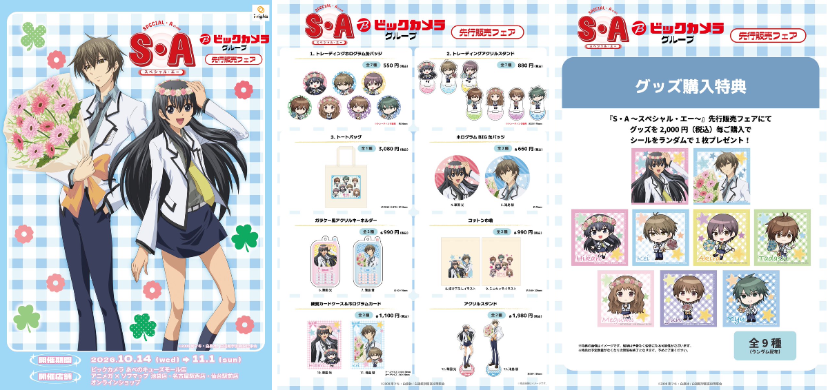 アニメガ×ソフマップ 池袋店 on X: 