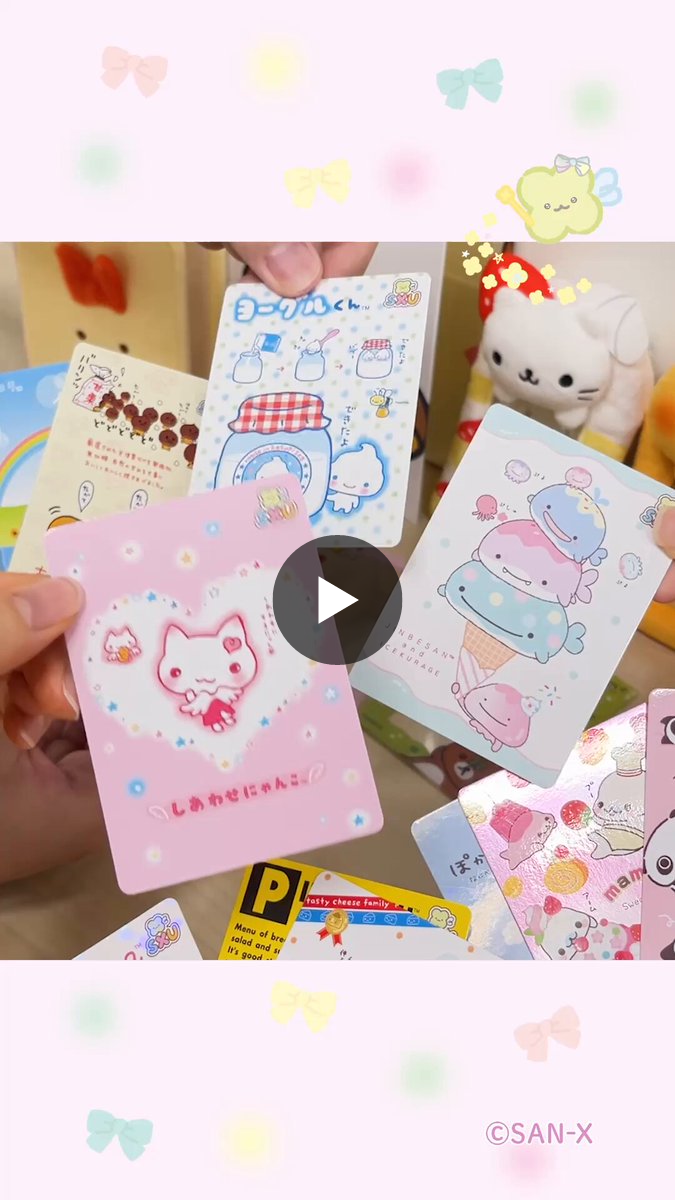 【希少】WELCOME to JAPAN 1,2,3, サンプリングCD3枚組 サンエックス【公式】 on X: 