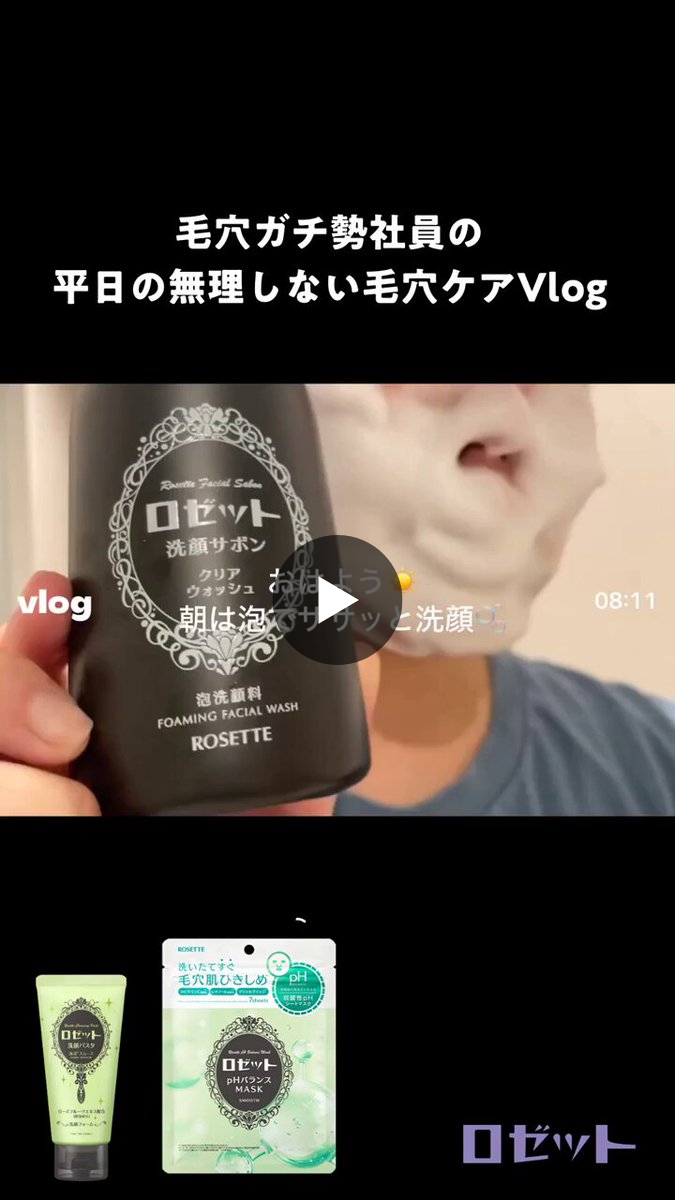 ロゼット on X: 